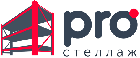 Главная – Pro Стеллаж Главная – Pro Стеллаж